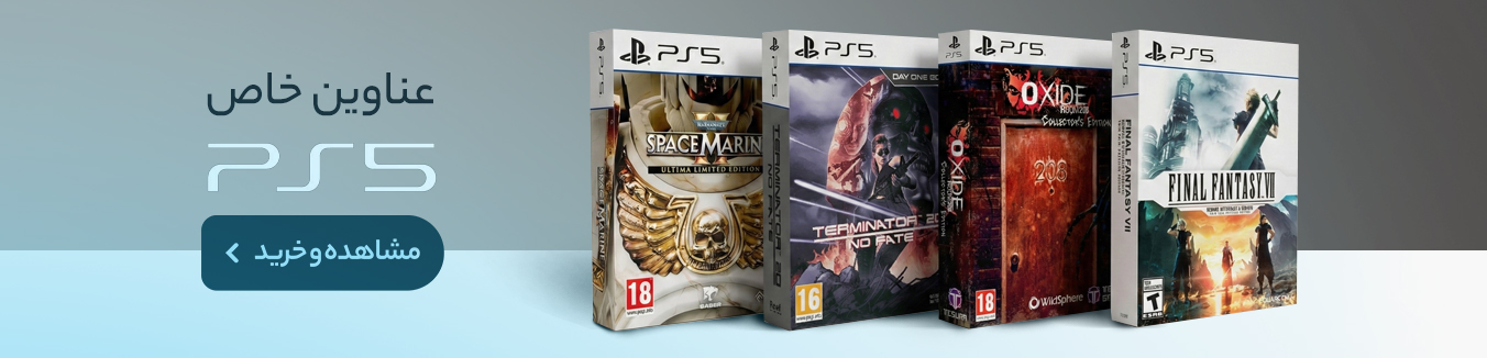 special-playstation-1352x326